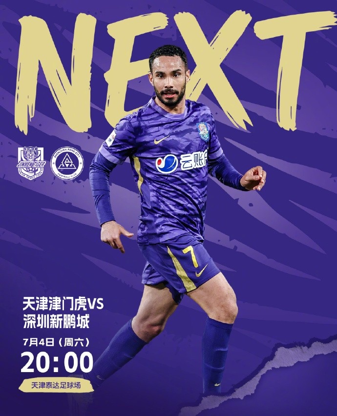 津深之战今晚20:00开球,体感28℃考验体能