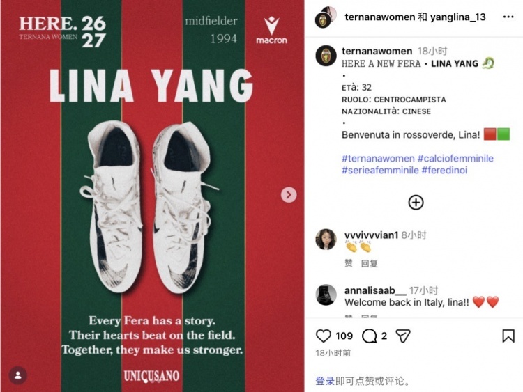 32岁国脚杨莉娜加盟特尔纳纳：五度留洋，重返意甲