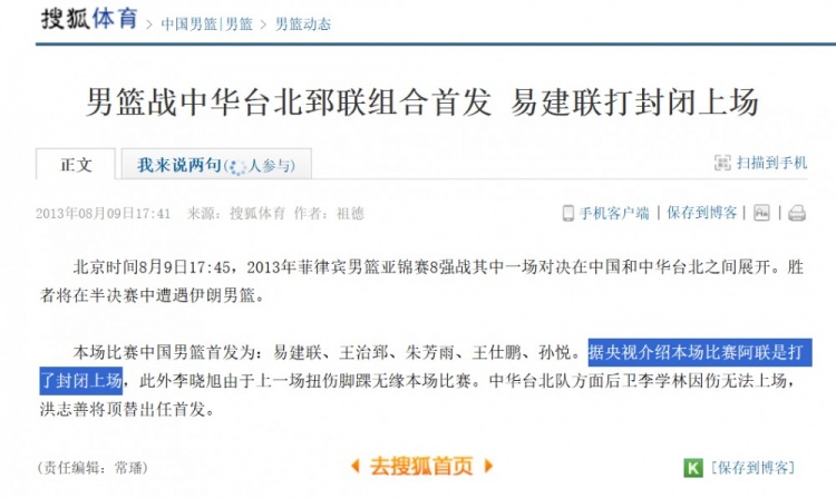 13年前那场溃败：易建联打封闭砍10分一节，戴维斯12中12的真相