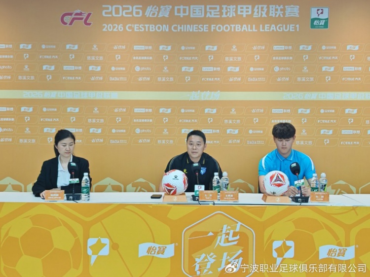 宁波FC延战佛山南狮 台风巴威搅局赛程 宁波FC延战佛山南狮 台风巴威搅局赛程