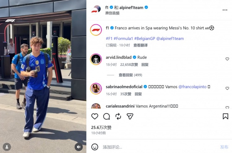 科拉平托穿梅西球衣引争议 林德布拉德直言粗鲁