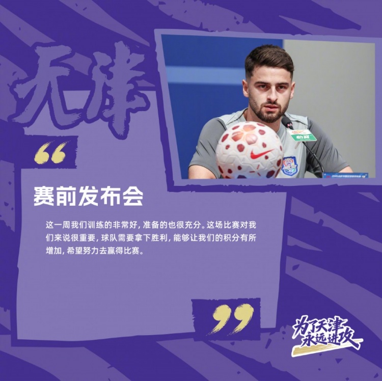 天津津门虎8月1日迎战云南玉昆,基莱斯49场巴顿149场 天津津门虎8月1日迎战云南玉昆,基莱斯49场巴顿149场